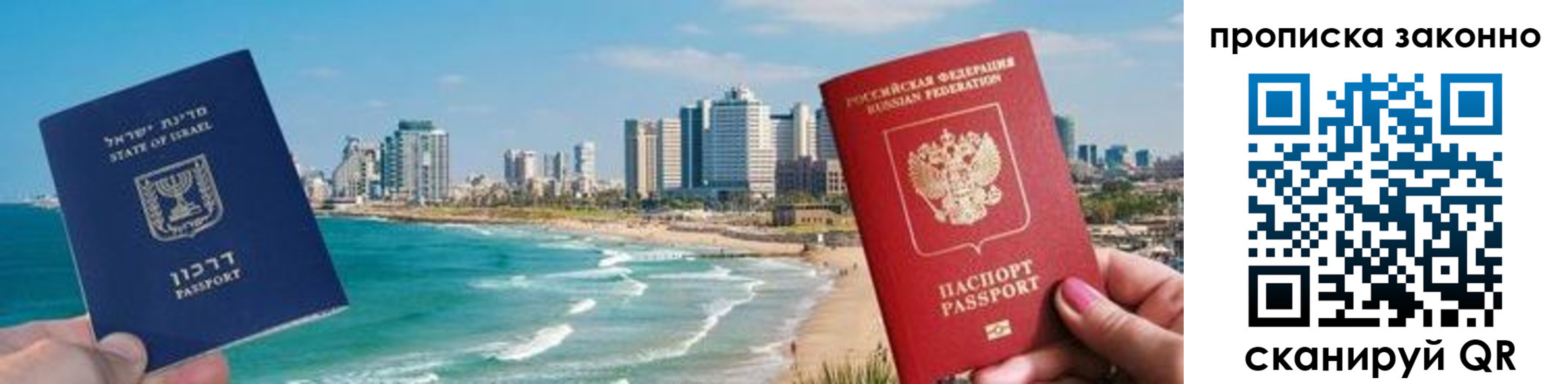 временная регистрация купить в Энгельсе