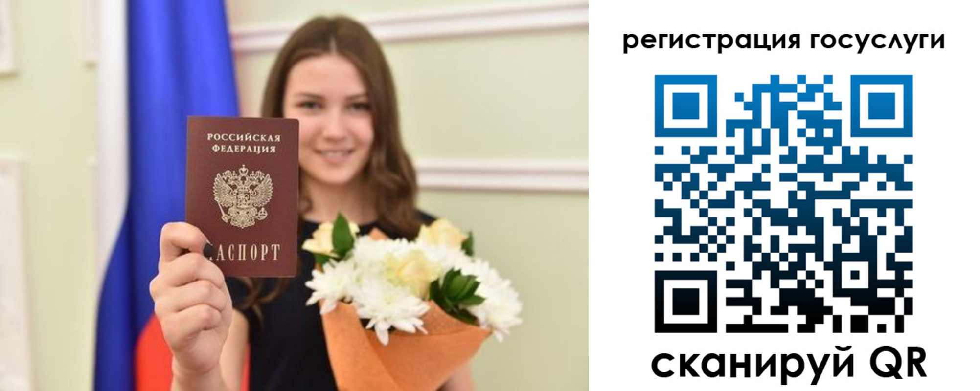прописка штамп в Энгельсе