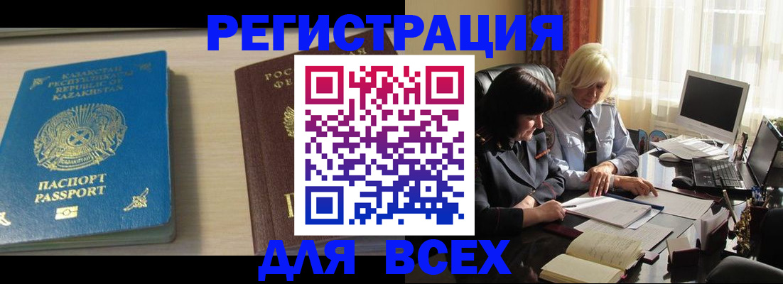 временная регистрация госуслуги в Энгельсе