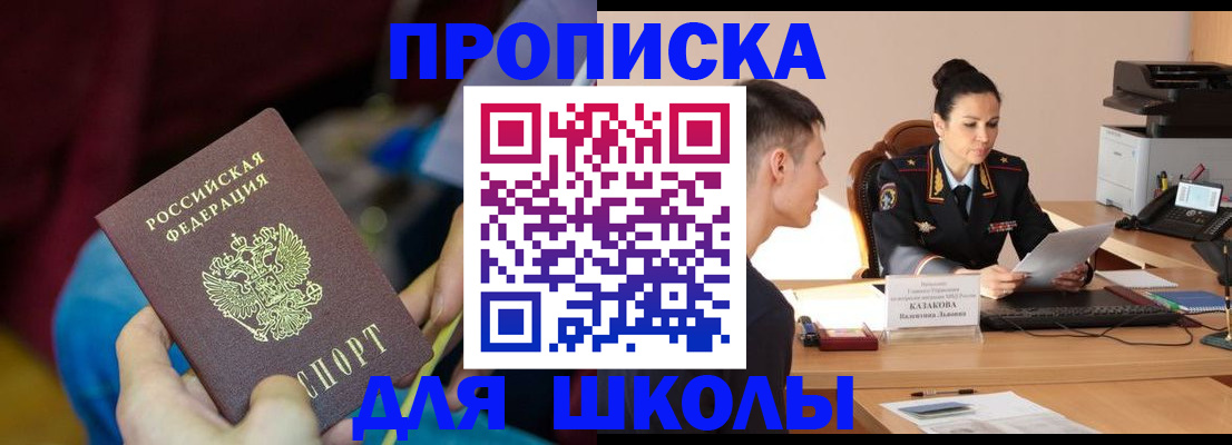 прописка иностранных граждан в Энгельсе