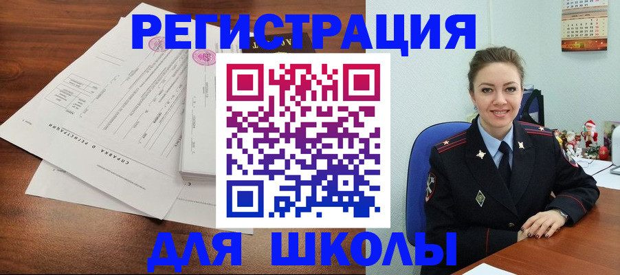 временная прописка в Энгельсе