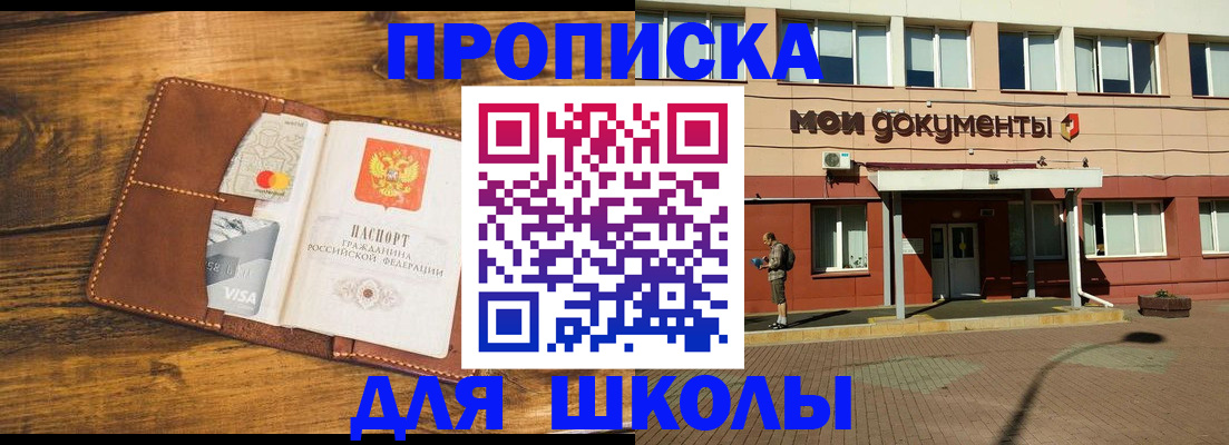 прописка в квартире в Энгельсе