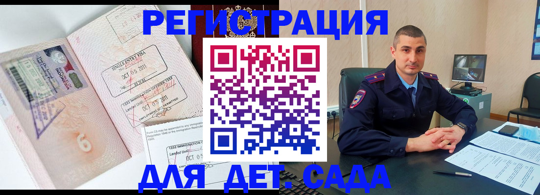 прописка в Энгельсе