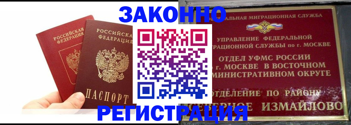 миграционный учет в Энгельсе