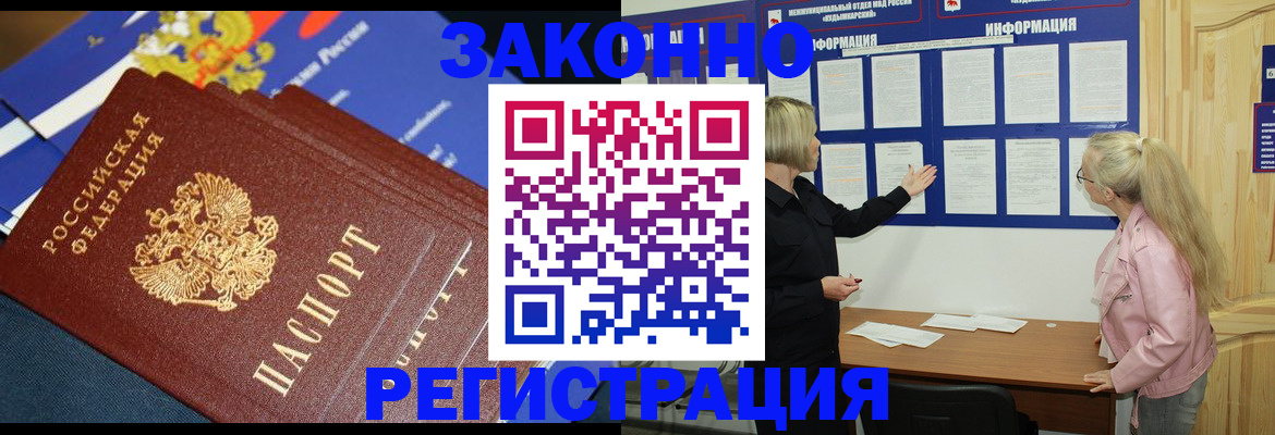 где прописаться в Энгельсе